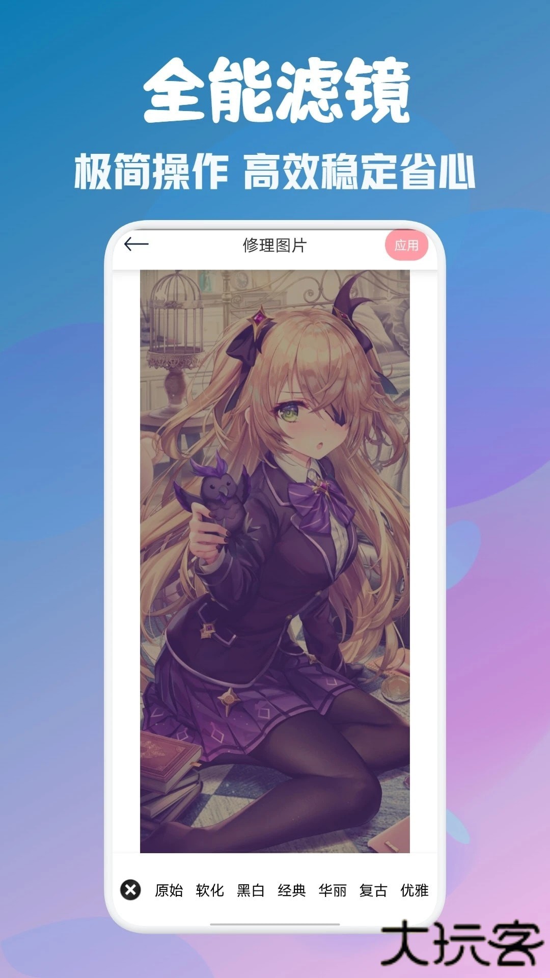 顶萌特效相机安卓版