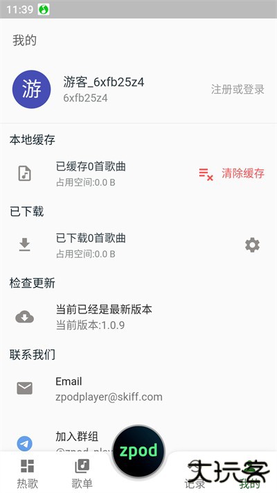 zpod音乐播放器免费版