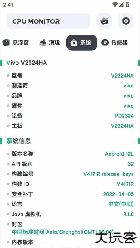 使用教程截图4