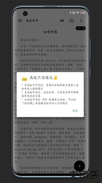 纯纯写作软件下载
