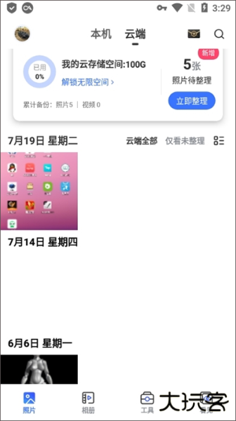 一刻相册app官方版