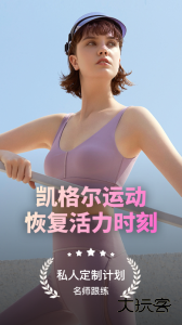 凯格尔运动官方最新版下载 v2.6.4安卓版
