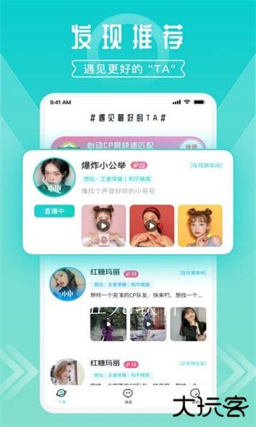 开团游戏组队app