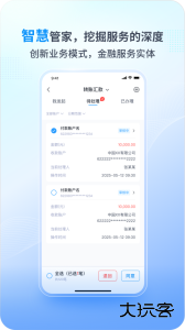 兴业管家官方版企业版下载 v2.4.57安卓版