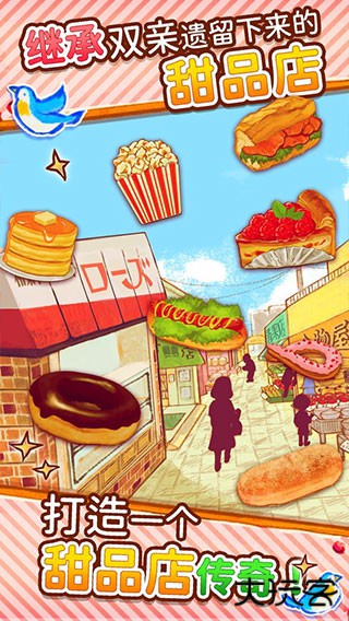 洋果子店rose最新版下载