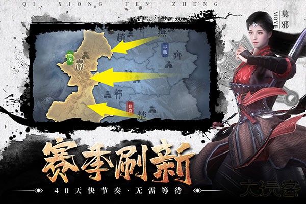 七雄纷争最新版下载