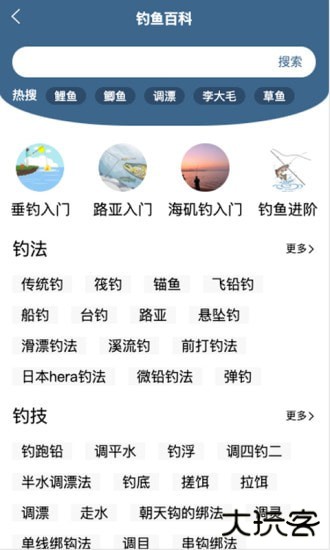 钓鱼天气预报安卓版