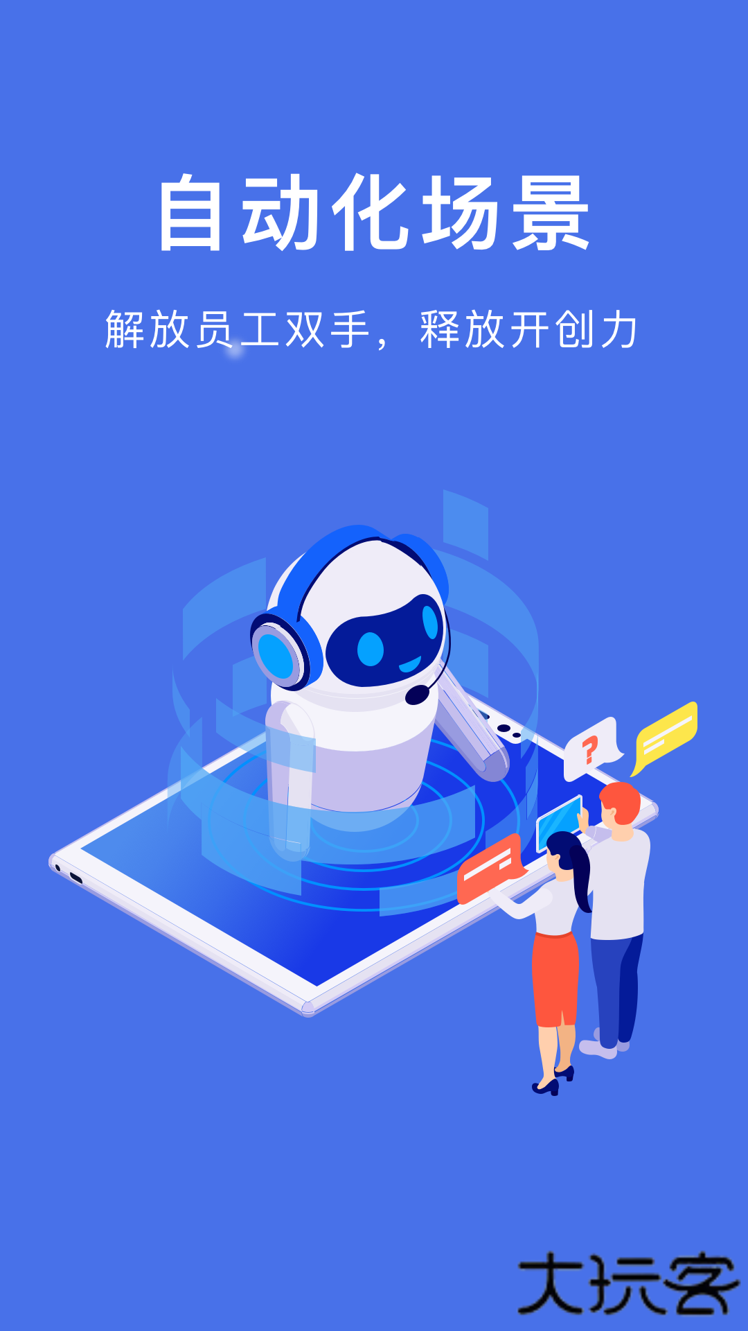 自动脚本精灵免费下载