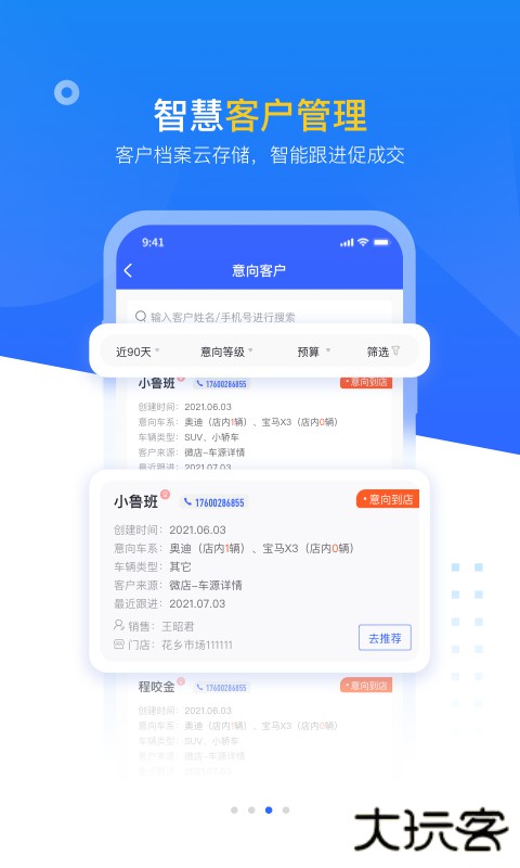 查博士企业版2026新版下载5.1.33免费版