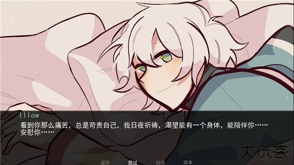 病娇抱枕最新版下载
