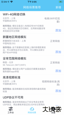 QNET2.1.5免费下载