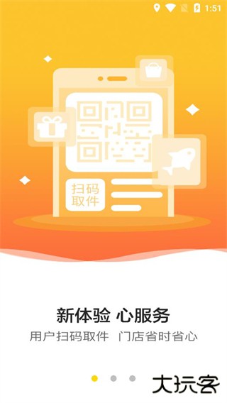韵达超市app下载官网最新版v4.21.3