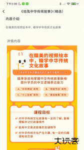 哈兔中文app最新版下载 v2.4.5安卓版