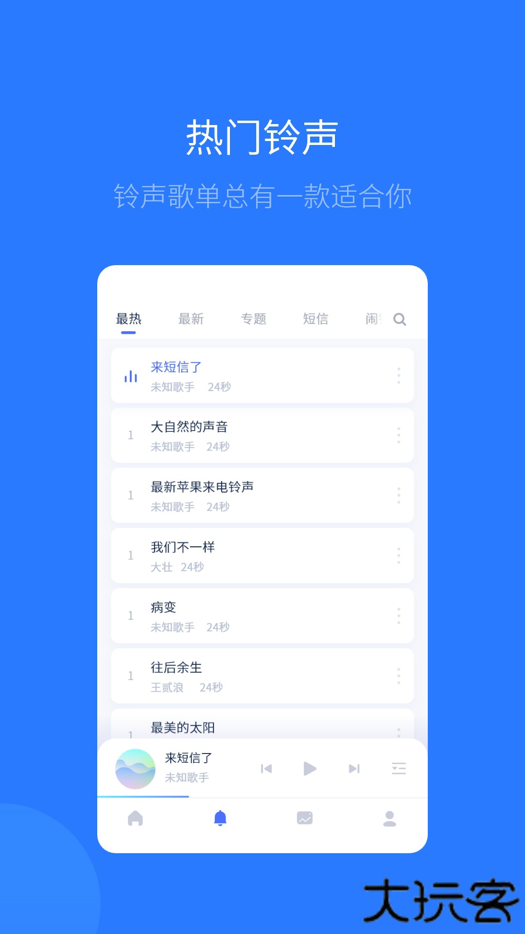爱思助手安卓版免费下载
