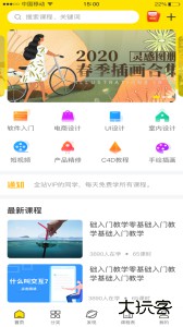 羽兔网最新版下载 v1.2.6安卓版