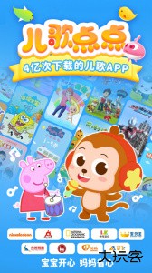 儿歌点点app最新版下载 v4.7.5安卓版