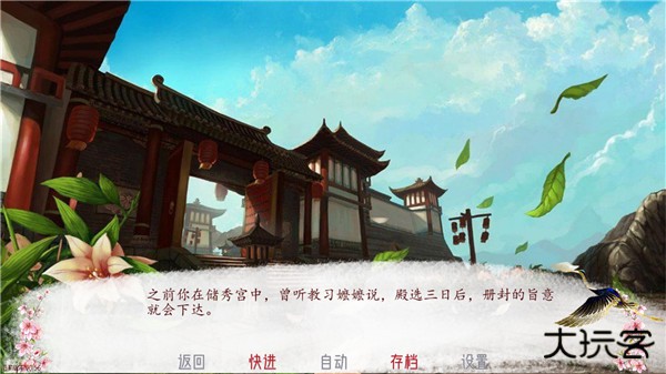 易次元深宫曲最新版下载