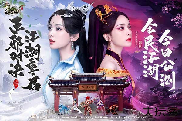 全民江湖手游官网版下载