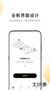 QCY app手机版客户端下载 v4.2.2安卓版