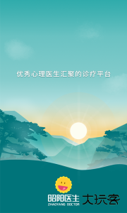 昭阳医生患者版app最新版下载 v5.1.42安卓版