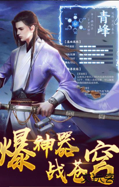 武侠群英传手游下载
