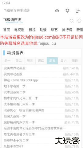 聚合魔盒免费下载