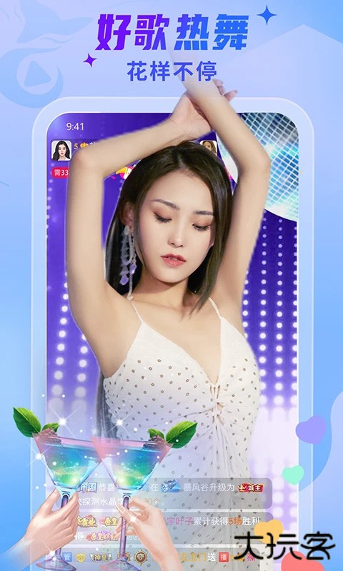 秀色直播安卓版