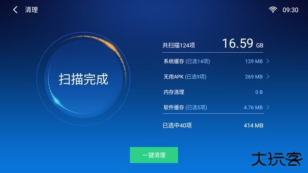 小白文件管理器车载版免费下载
