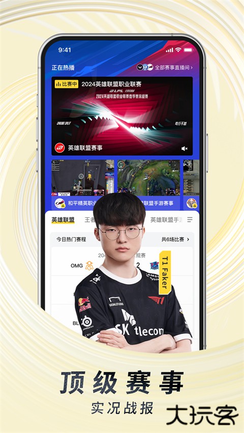 虎牙直播安卓版