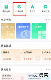 蒙速办