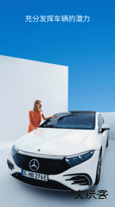 Mercedes me智能管理App下载 v1.63.0安卓版