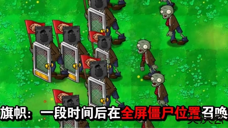 植物大战僵尸吃席版