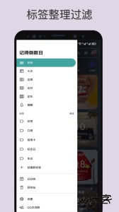 记得日子app官方版下载 v0.16.5安卓版