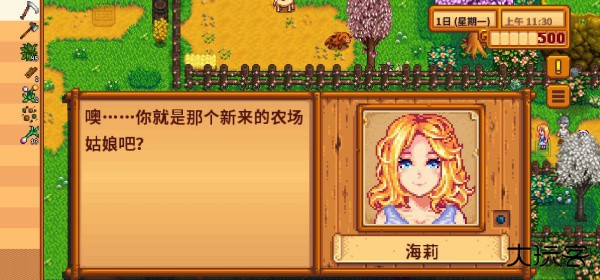 星露谷物语1.5汉化版