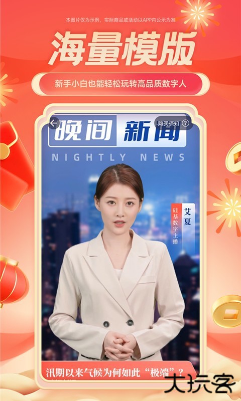 硅语免费版app下载