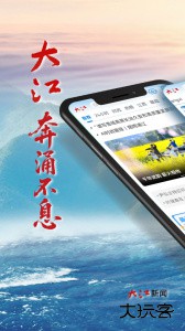 大江新闻app客户端下载 v4.1.6安卓版