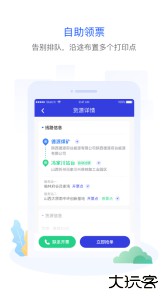 世德物流司机平台官方版下载 v2.2.5安卓版