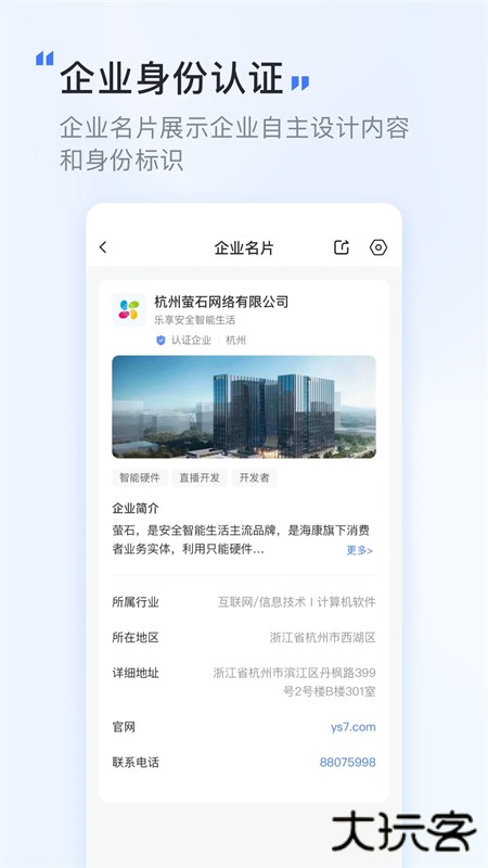 觅讯会议app安卓版