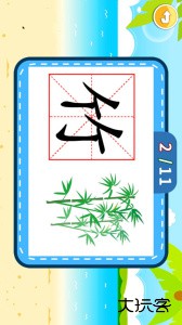 宝宝儿童学汉字app下载 v3.023.4nx安卓版