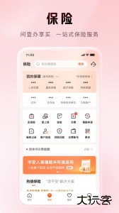 平安金管家app最新版下载 v10.04.16安卓版
