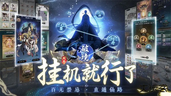 一念逍遥最新版下载