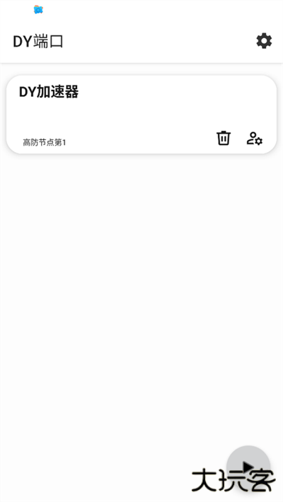 DY端口高清优化版最新下载V1.0内测版本