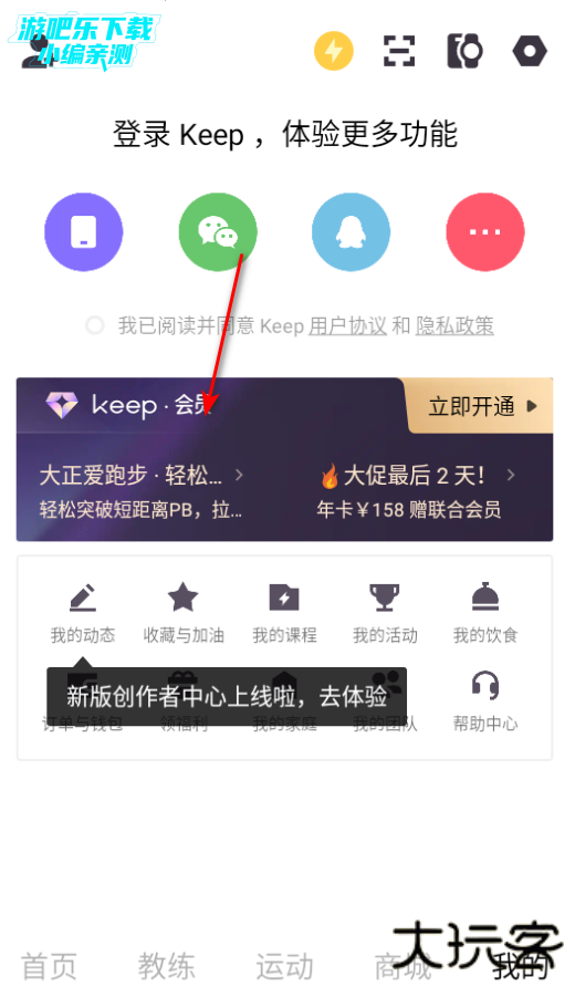 keep最新版本下载