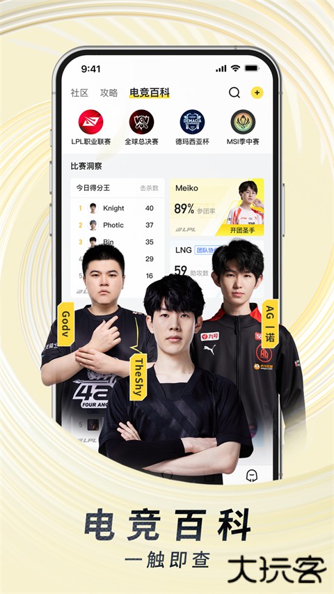 虎牙直播安卓版