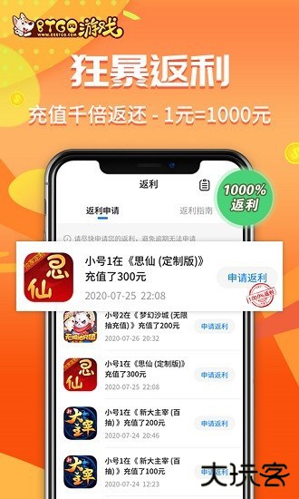 BT狗游戏盒子免费下载