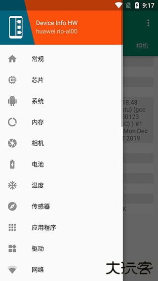 device info hw安卓版