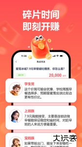 赚点问卷兼职平台下载 v4.8.2安卓版