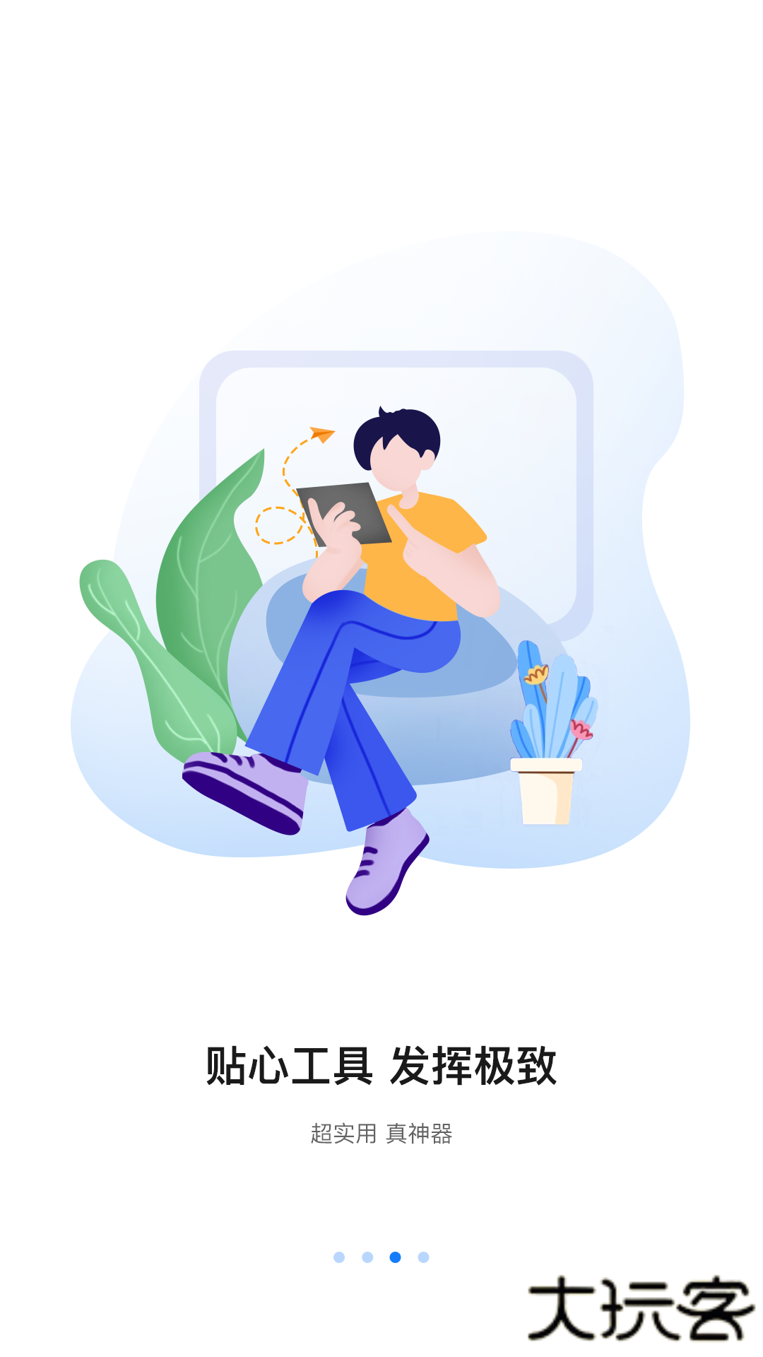 八爪鱼遥控器移动端免费下载