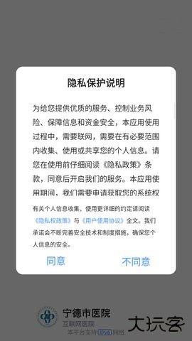 宁德市医院公众版官方正版下载3.11.88免费版