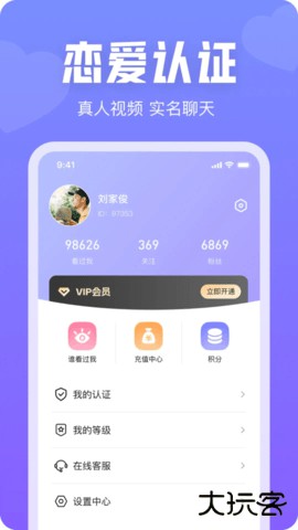 同城秘聊2026新版下载2.0.11免费版